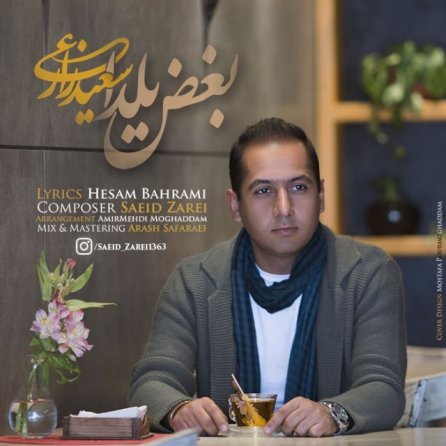 بغض یلدا