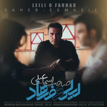 لیلی و فرهاد
