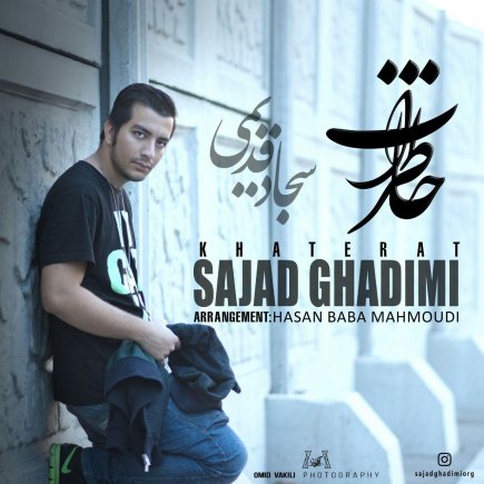خاطرات
