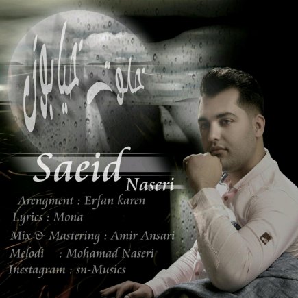 ماه عشق
