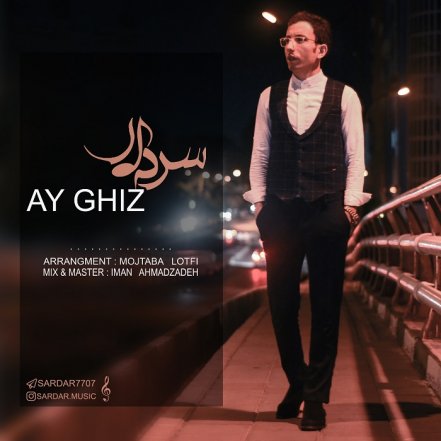 آی قیز