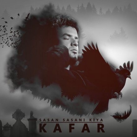 کافر
