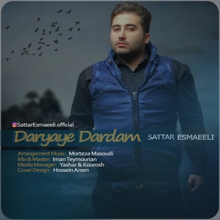 دریای دردم