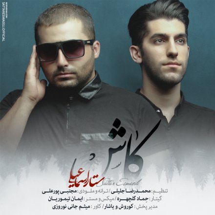 کاش