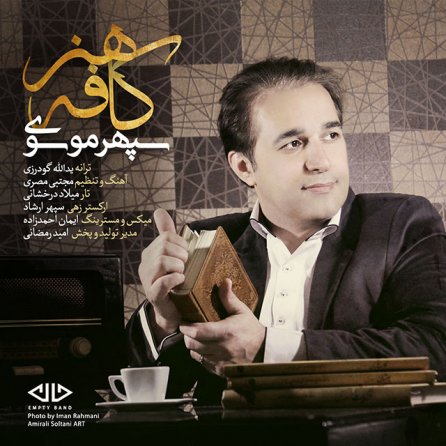 کافه هنر