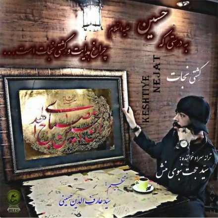 كشتی نجات