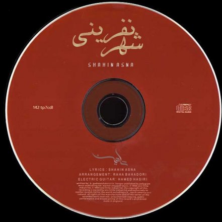 شهر نفرینی