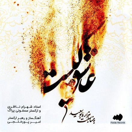 عاشق کیست