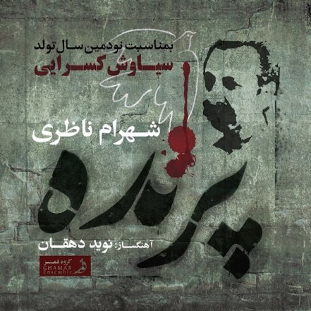 پرنده