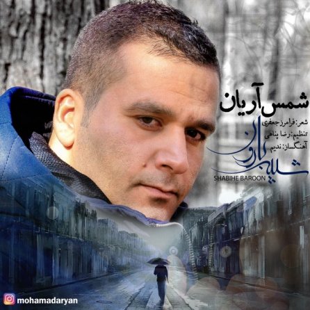 شبیه بارون