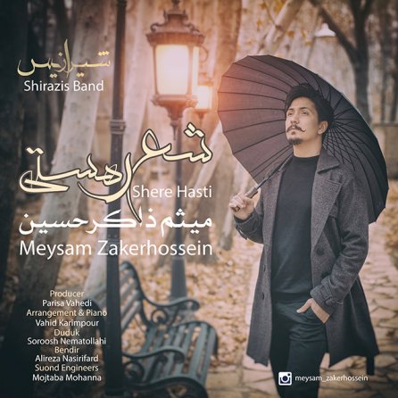 شعر هستی