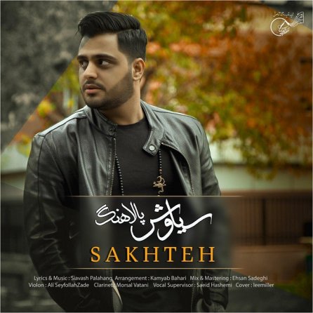 سخته