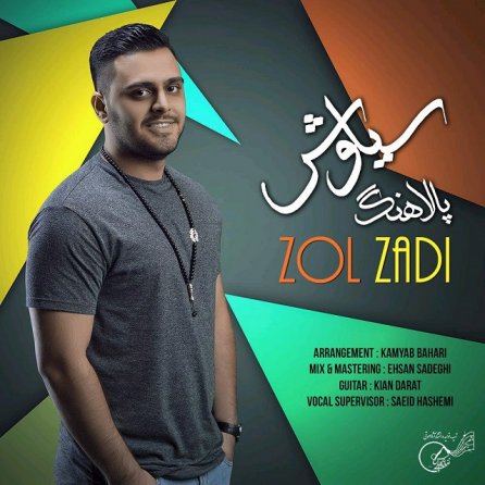 زل زدی