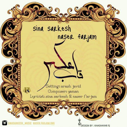 قاب عکس