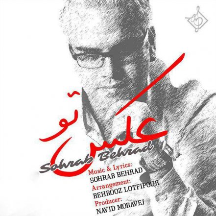 عکس تو