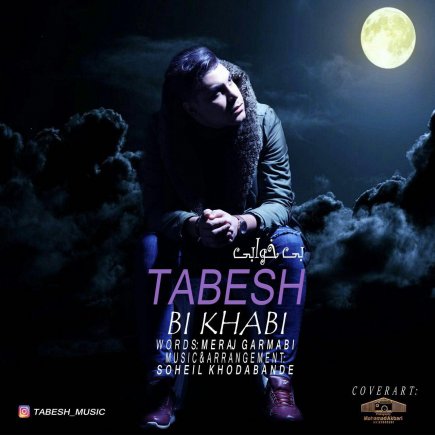 بی خوابی