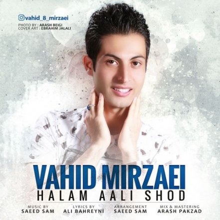 حالم عالی شد