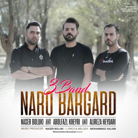 نرو برگرد