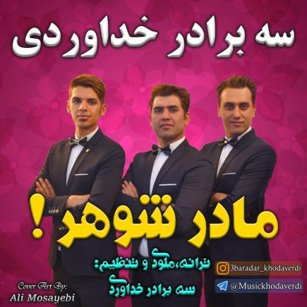 مادر شوهر