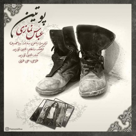 پوتین
