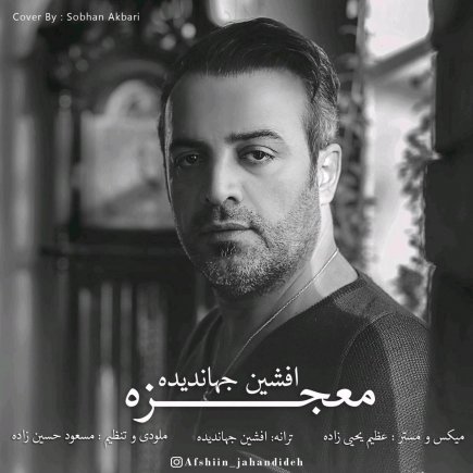 معجزه