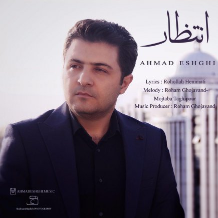 انتظار