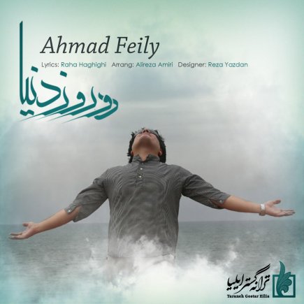 دوروز دنیا