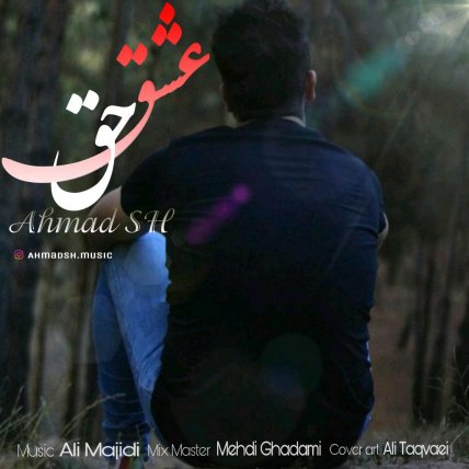 عشق حق