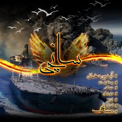 سانچی