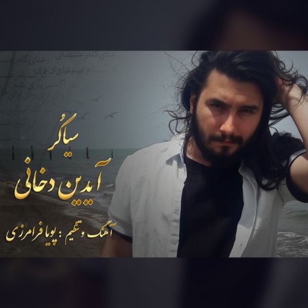 سیاکر