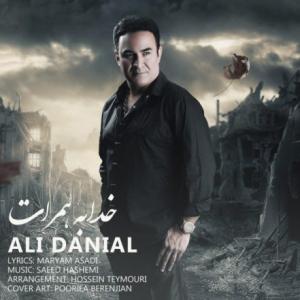 خدا به همرات