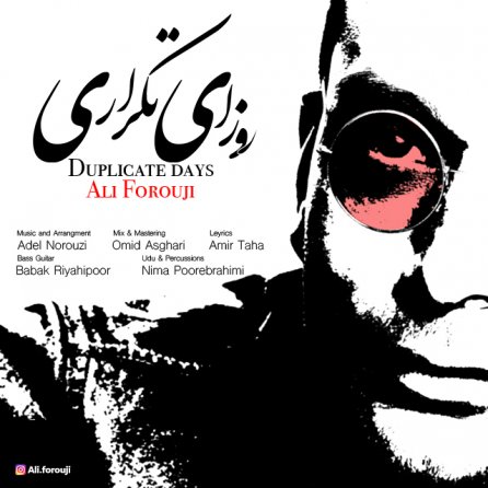 روزای تکراری