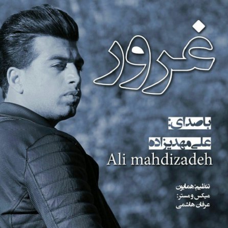 غرور