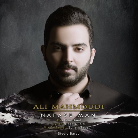 نفس من