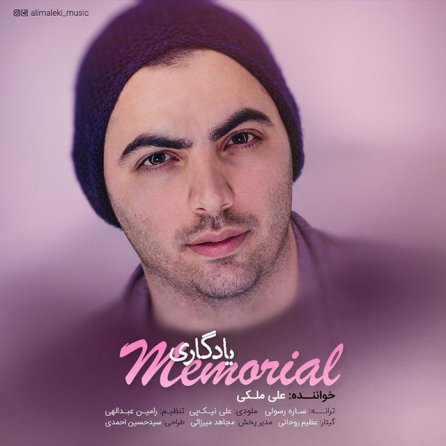 یادگاری