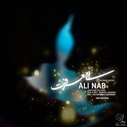 بی معرفت
