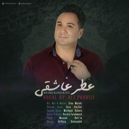 عطر عاشقی