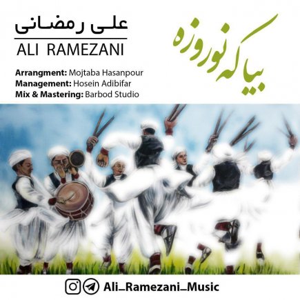 بیا که نوروزه