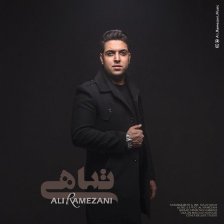 تباهی