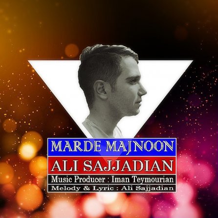 مرد مجنون