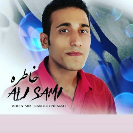 خاطره