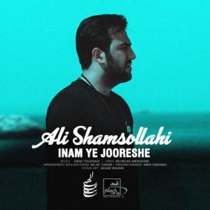 اینم یه جورشه