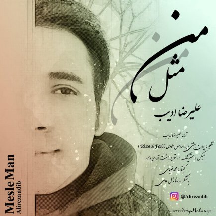 مثل من