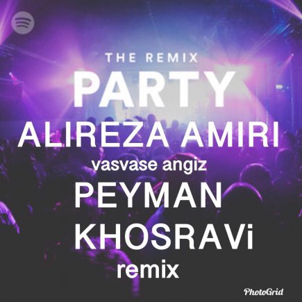 وسوسه انگیز - رمیکس