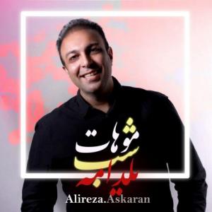 موهات شب یلدامه