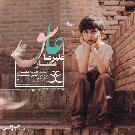 عاشق