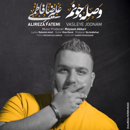 وصله ی جونم