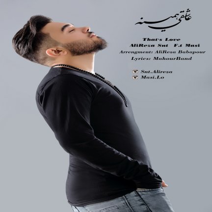عاشقی همینه