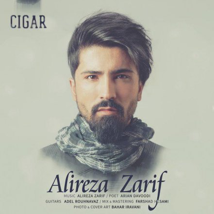 سیگار