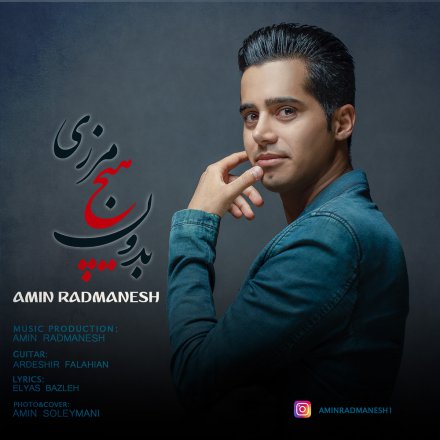 بدون هیچ مرزی